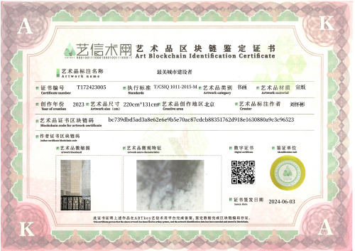 The most beautiful city builder-证书