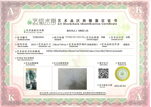 瀑布风去上飞响落人间-证书