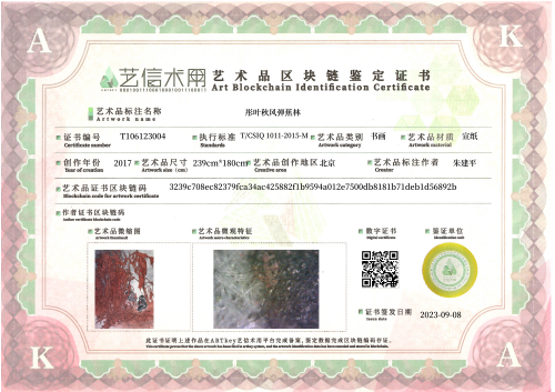 Tongye autumn wind bounces banana forest-证书