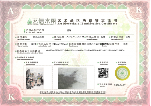 暖冬-证书