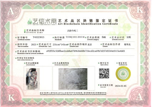 The ancient rhyme and the present wind are three-证书